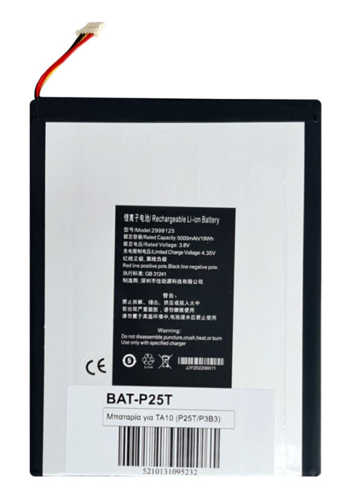 Μπαταρία για Teclast tablet P25T