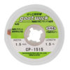 GOOT WICK Desoldering Braid CP-1515