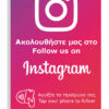 POWERTECH NFC κάρτα Follow us on Instagram PT-1407