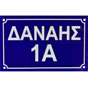 Σημανση