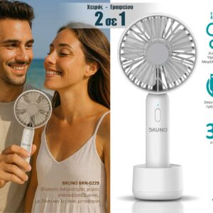 με βάση και λουράκι μεταφοράς
