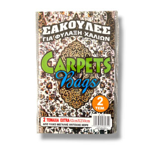 ΣΑΚΟΥΛΕΣ ΓΙΑ ΦΥΛΑΞΗ ΧΑΛΙΩΝ 42x250cm ΣΕΤ/2τεμ