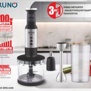 1700W Σετ 3 σε 1