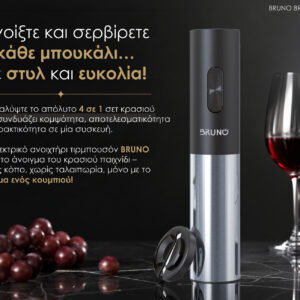 4 σε 1 με αξεσουάρ