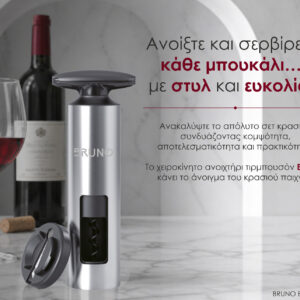 με αξεσουάρ
