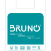 BRUNO σακούλα εμπορευμάτων τύπου φανελάκι BRN-0425